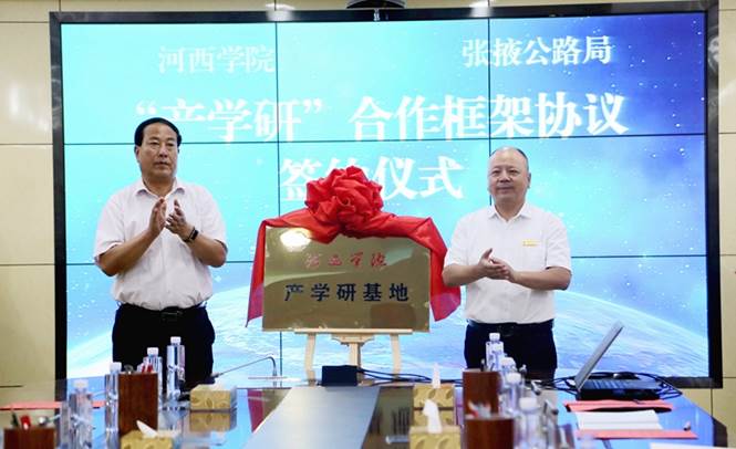 6.签约仪式后,顾长兆、张通文为“新葡的京集团35222vip产学研基地”揭牌。(刘斌 摄).jpg